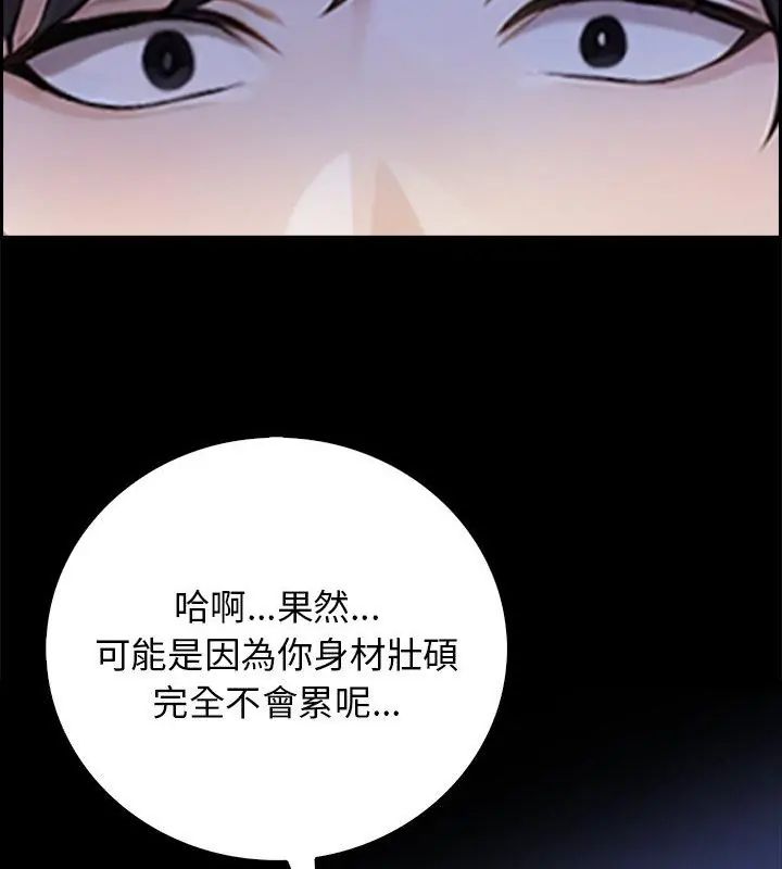 美女諮商師的夜間診療室第2話