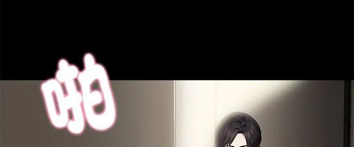 美女諮商師的夜間診療室第2話
