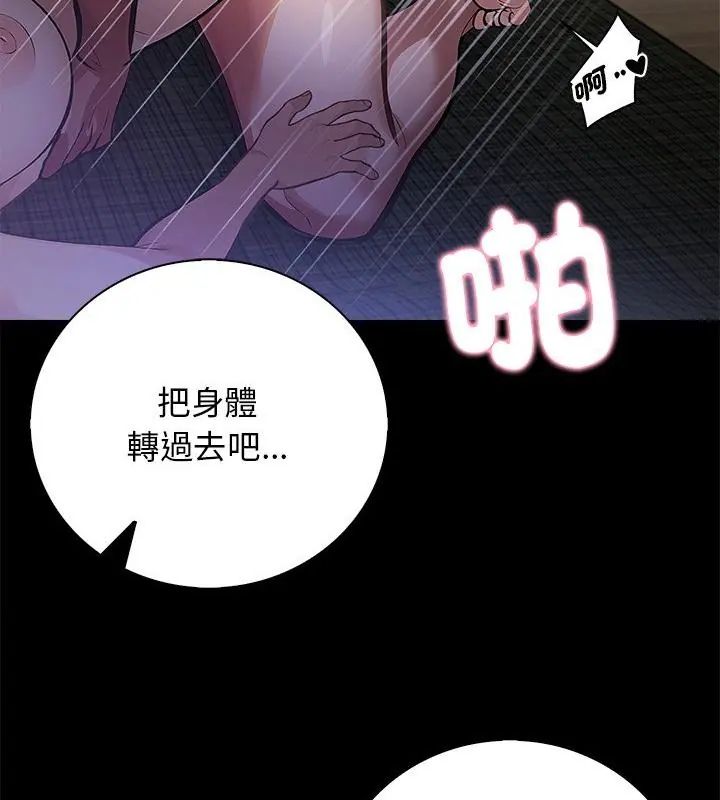 美女諮商師的夜間診療室第2話