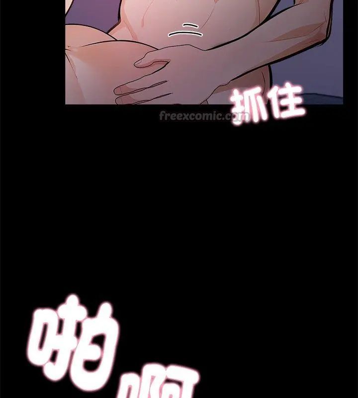 美女諮商師的夜間診療室第2話