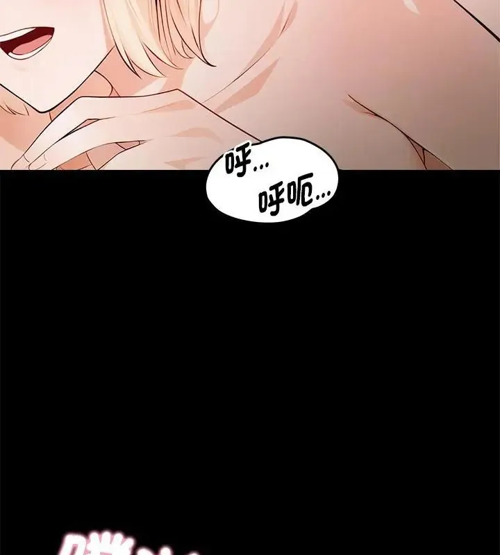 美女諮商師的夜間診療室第2話