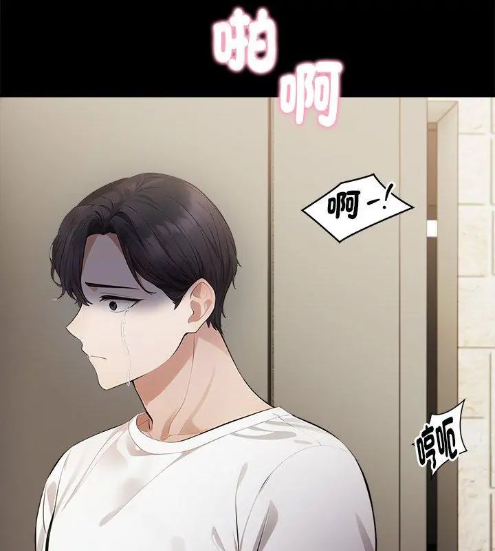 美女諮商師的夜間診療室第2話