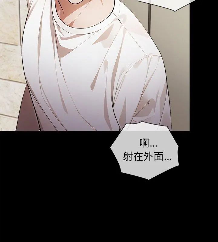 美女諮商師的夜間診療室第2話