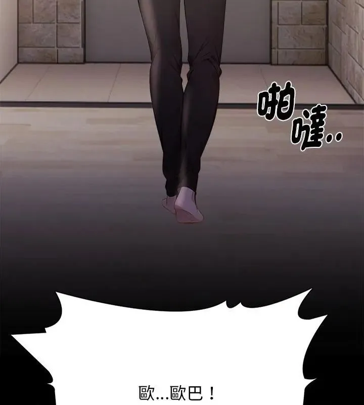 美女諮商師的夜間診療室第2話