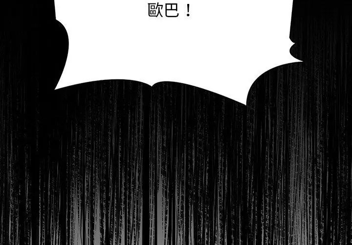 美女諮商師的夜間診療室第2話