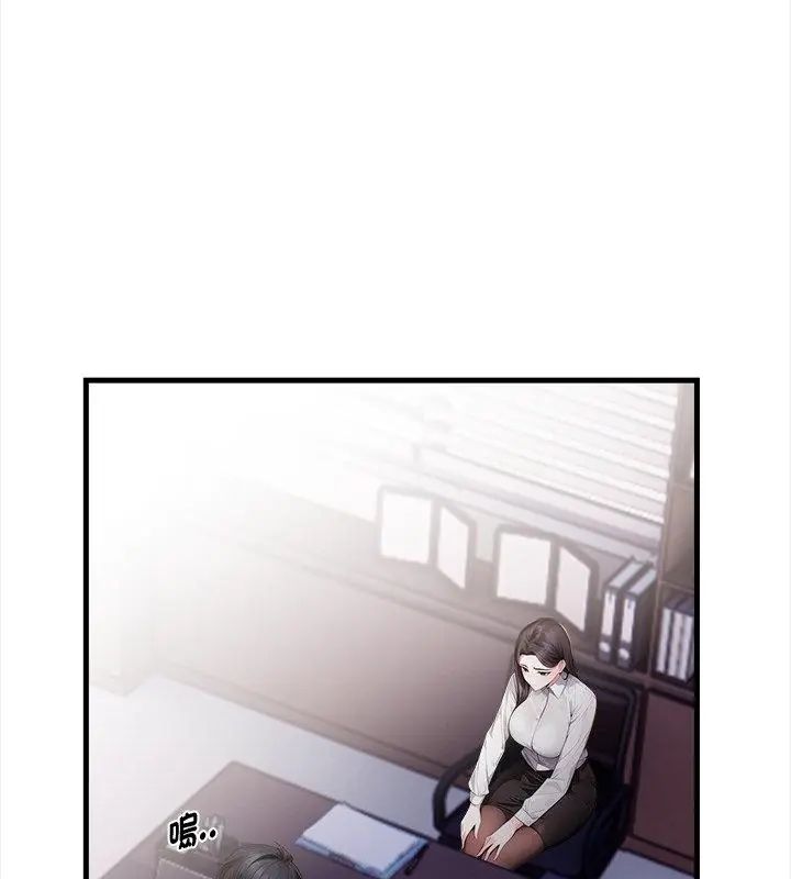 美女諮商師的夜間診療室第2話