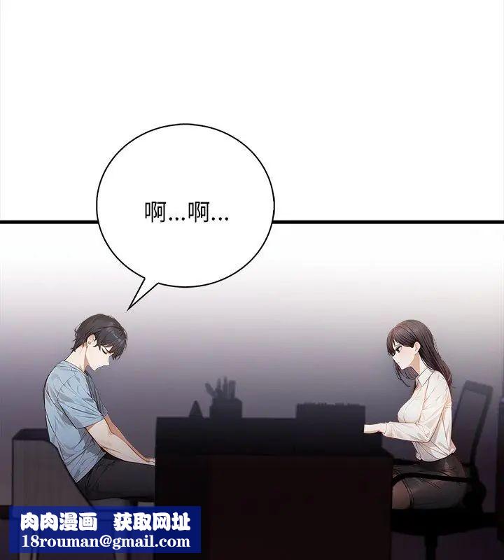 美女咨商师的夜间诊疗室第2话