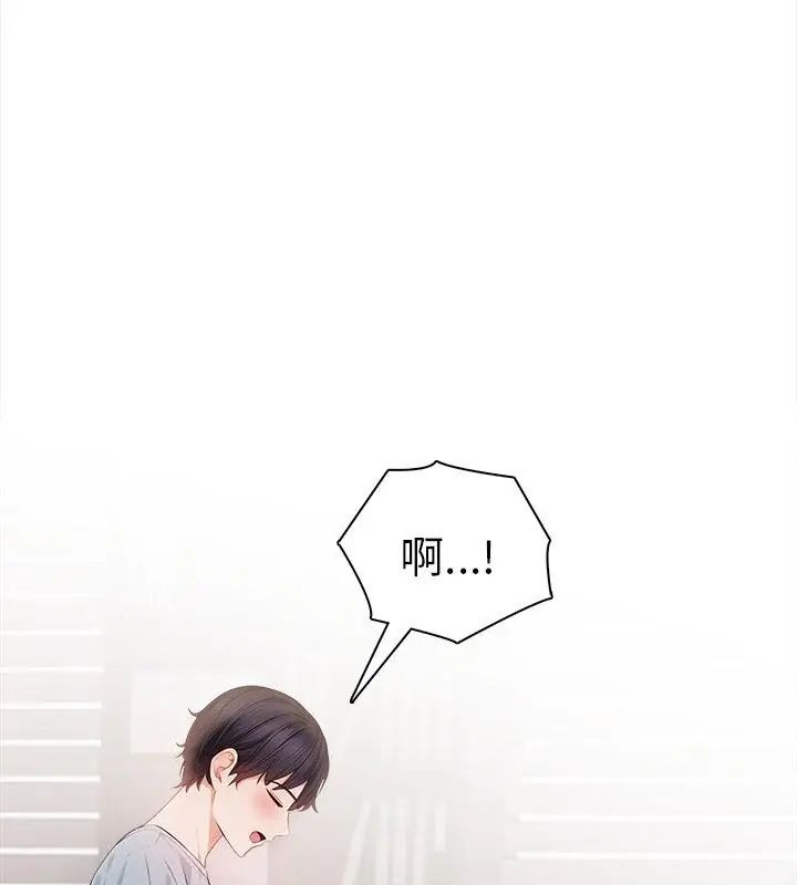美女諮商師的夜間診療室第2話