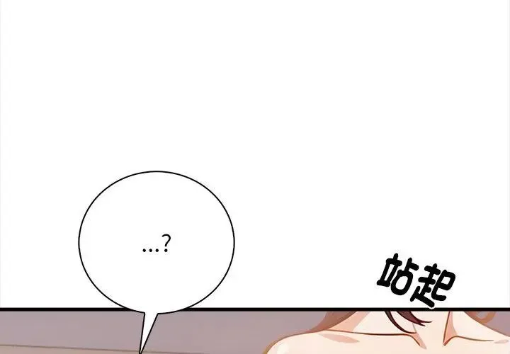美女諮商師的夜間診療室第2話