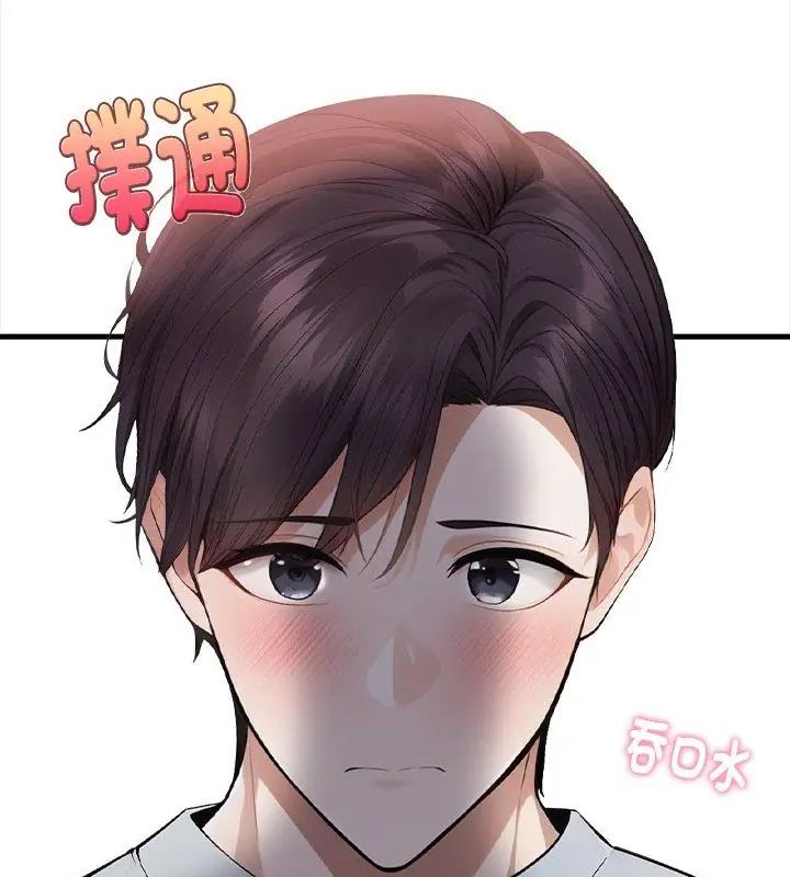 美女諮商師的夜間診療室第2話