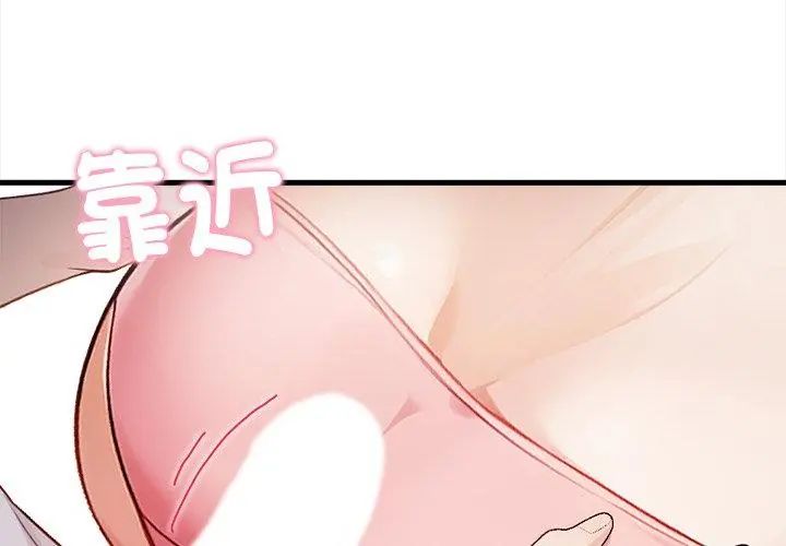 美女諮商師的夜間診療室第2話