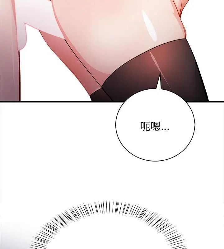 美女諮商師的夜間診療室第3話