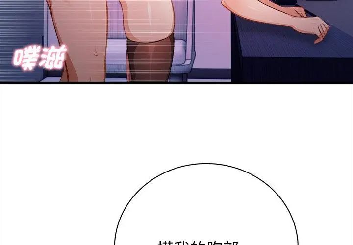 美女諮商師的夜間診療室第3話