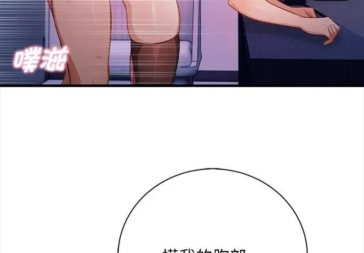 美女諮商師的夜間診療室第3話