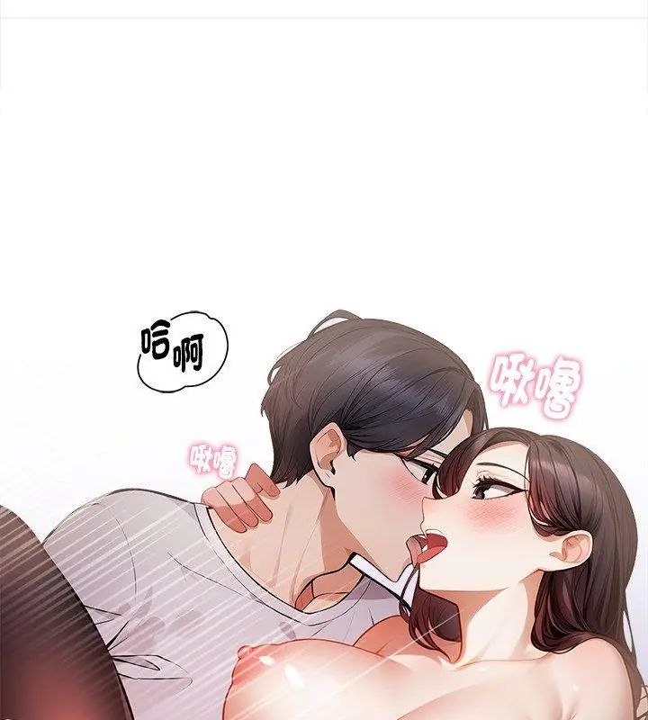 美女諮商師的夜間診療室第3話
