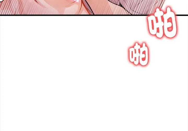 美女諮商師的夜間診療室第3話