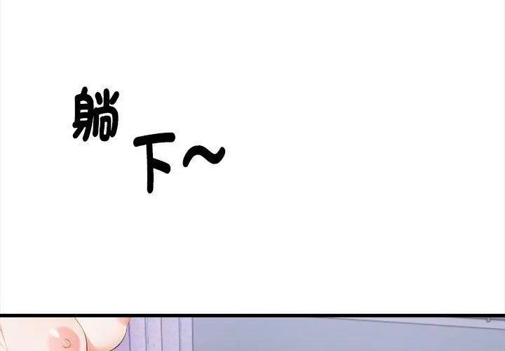 美女諮商師的夜間診療室第3話