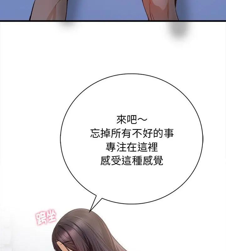 美女咨商师的夜间诊疗室第3话