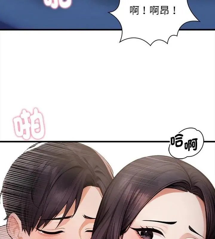 美女諮商師的夜間診療室第3話