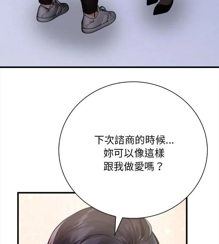 美女諮商師的夜間診療室第3話