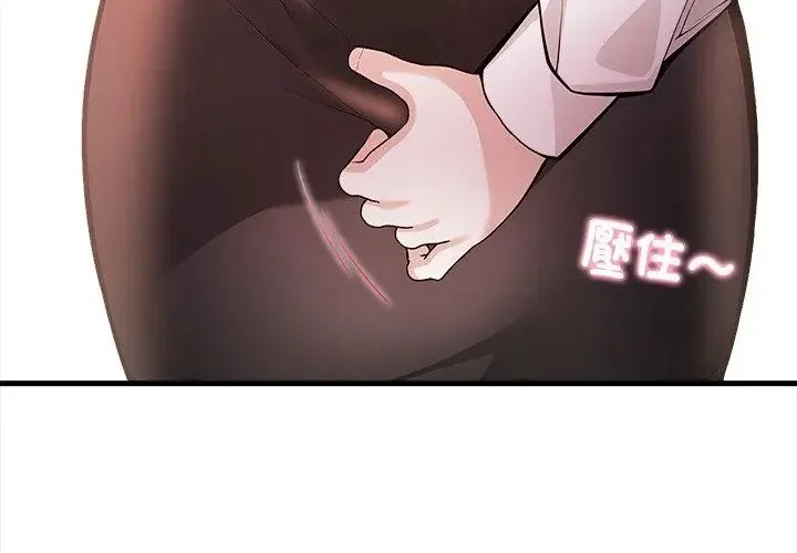 美女諮商師的夜間診療室第3話