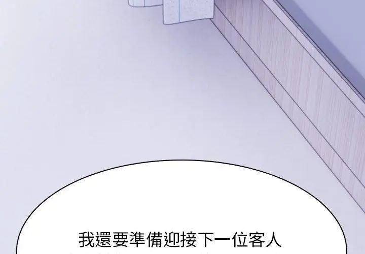 美女諮商師的夜間診療室第3話