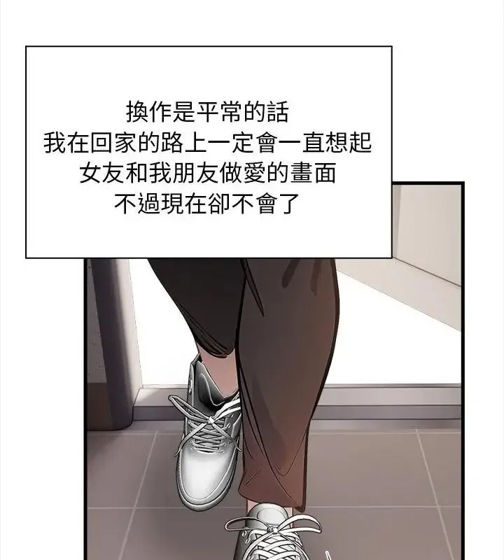 美女諮商師的夜間診療室第3話