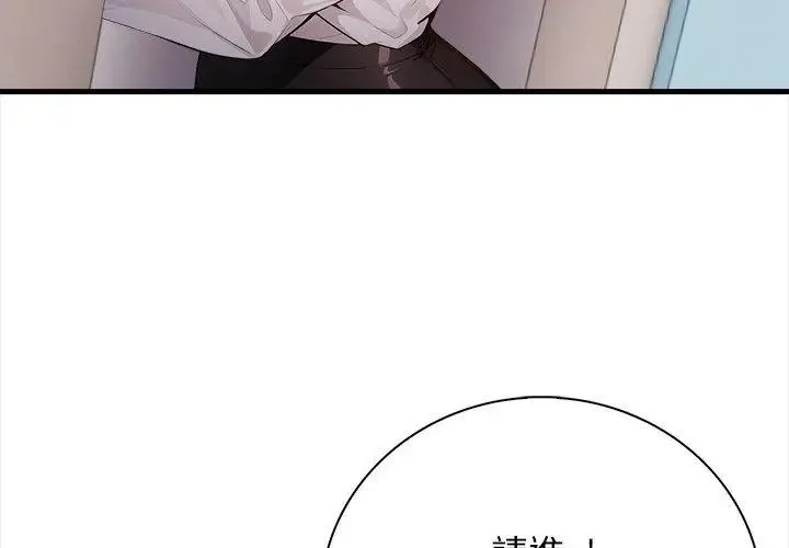 美女諮商師的夜間診療室第3話