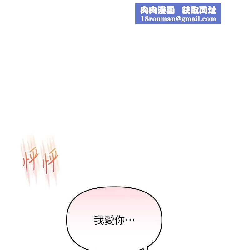 玩转学姊第119話-當我一輩子的性奴吧