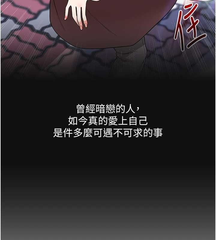 玩轉學姊第119話-當我一輩子的性奴吧
