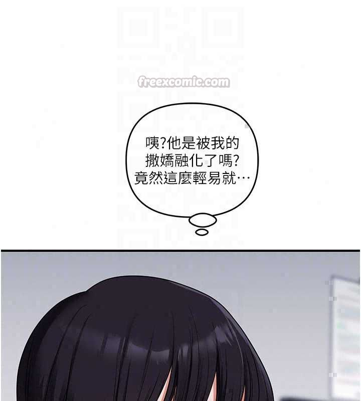 玩轉學姊第119話-當我一輩子的性奴吧