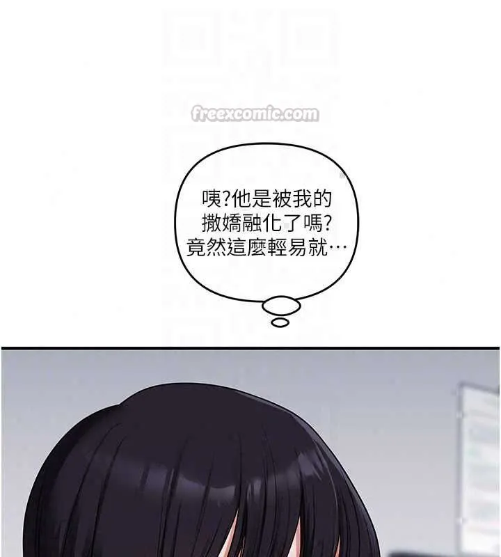 玩轉學姊第119話-當我一輩子的性奴吧