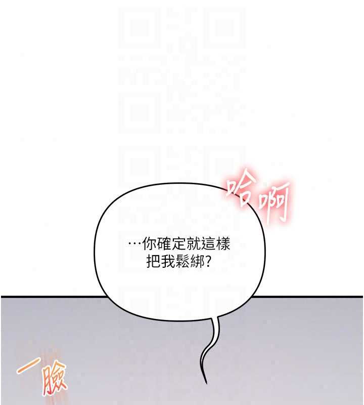玩轉學姊第119話-當我一輩子的性奴吧