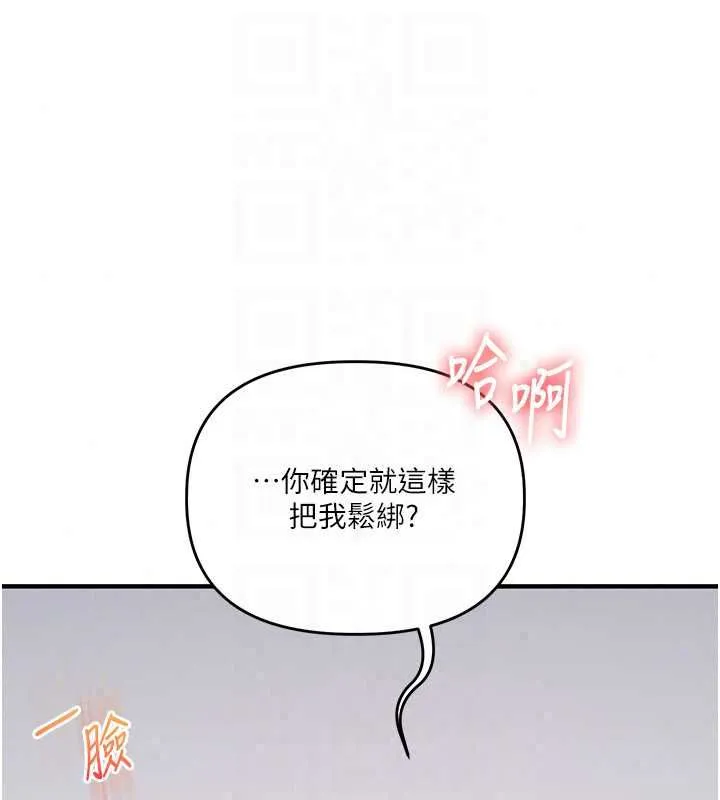 玩轉學姊第119話-當我一輩子的性奴吧