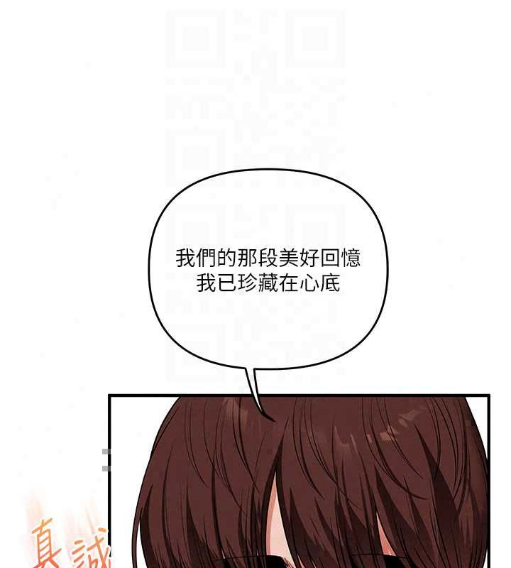 玩轉學姊第119話-當我一輩子的性奴吧