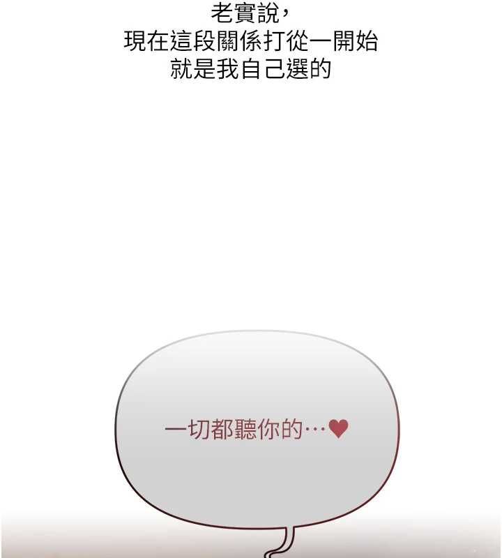 玩转学姊第119話-當我一輩子的性奴吧