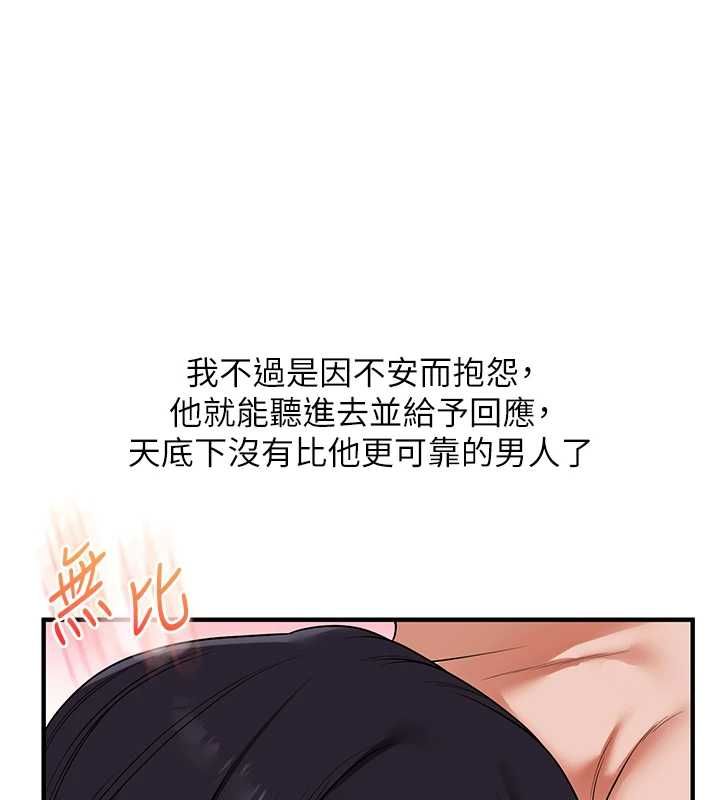 玩轉學姊第119話-當我一輩子的性奴吧