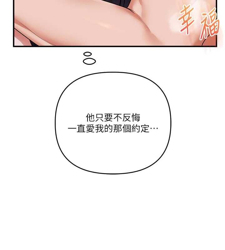 玩转学姊第119話-當我一輩子的性奴吧