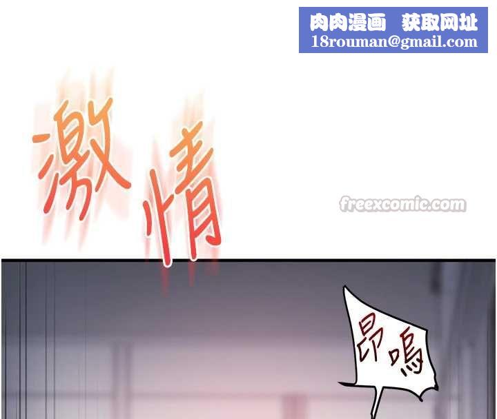 玩转学姊第119話-當我一輩子的性奴吧
