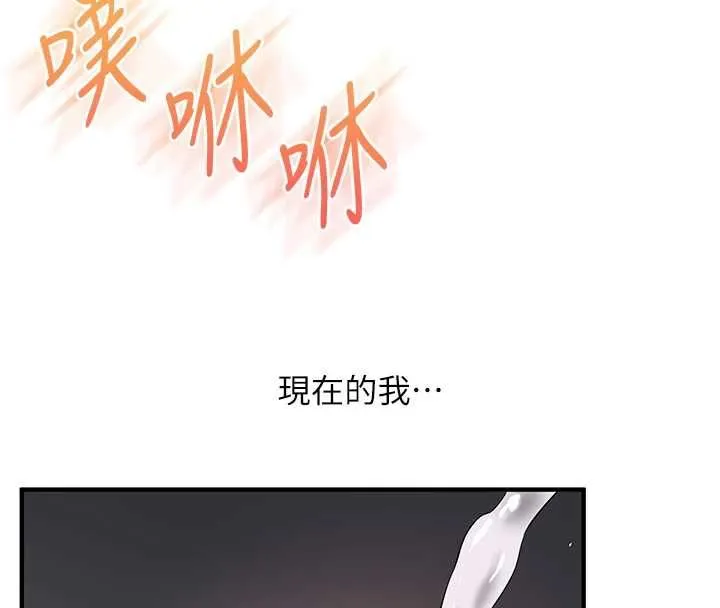 玩轉學姊第119話-當我一輩子的性奴吧