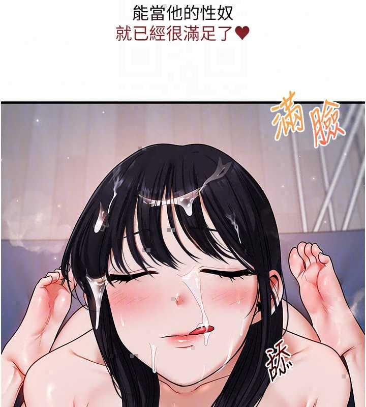 玩轉學姊第119話-當我一輩子的性奴吧