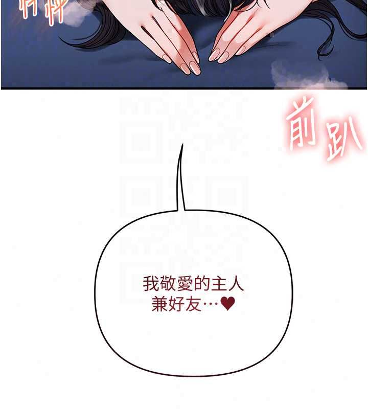 玩转学姊第119話-當我一輩子的性奴吧