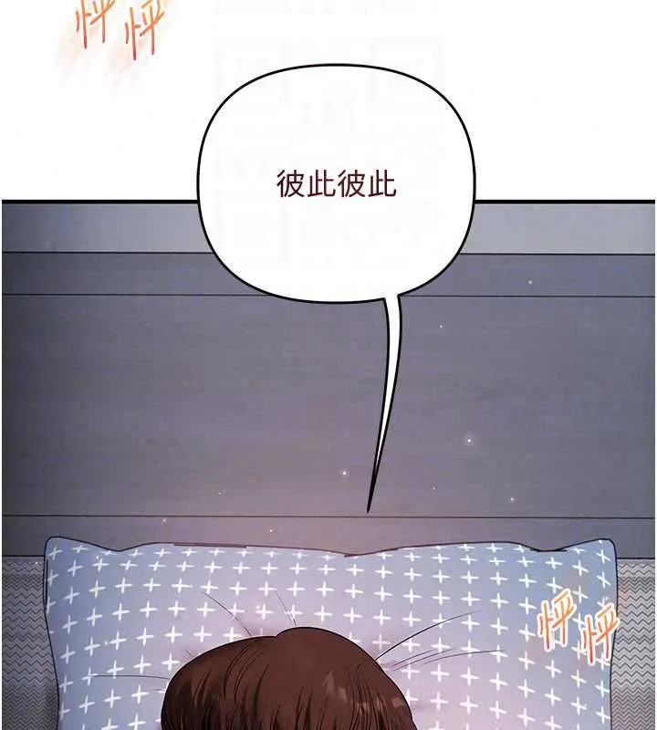 玩轉學姊第119話-當我一輩子的性奴吧