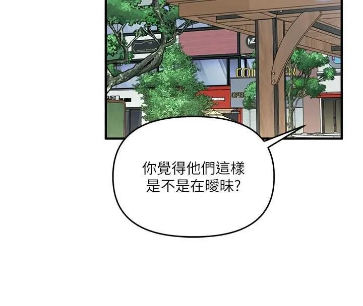 玩轉學姊第119話-當我一輩子的性奴吧