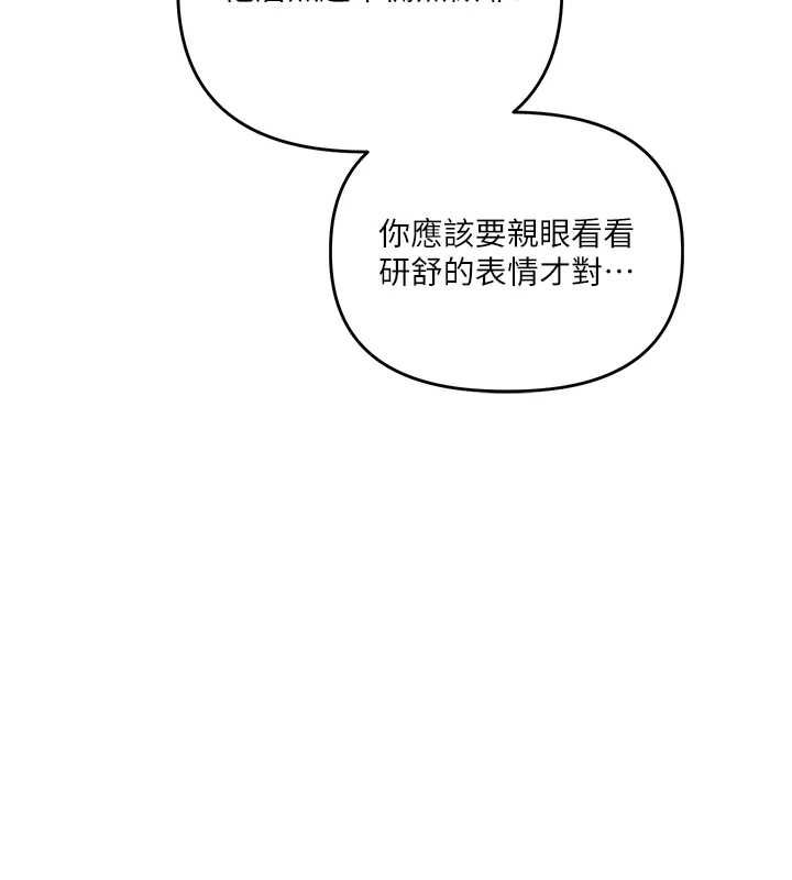 玩轉學姊第119話-當我一輩子的性奴吧