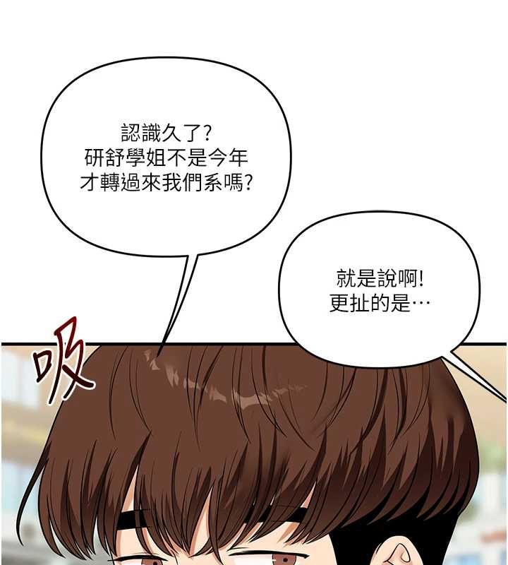 玩轉學姊第119話-當我一輩子的性奴吧