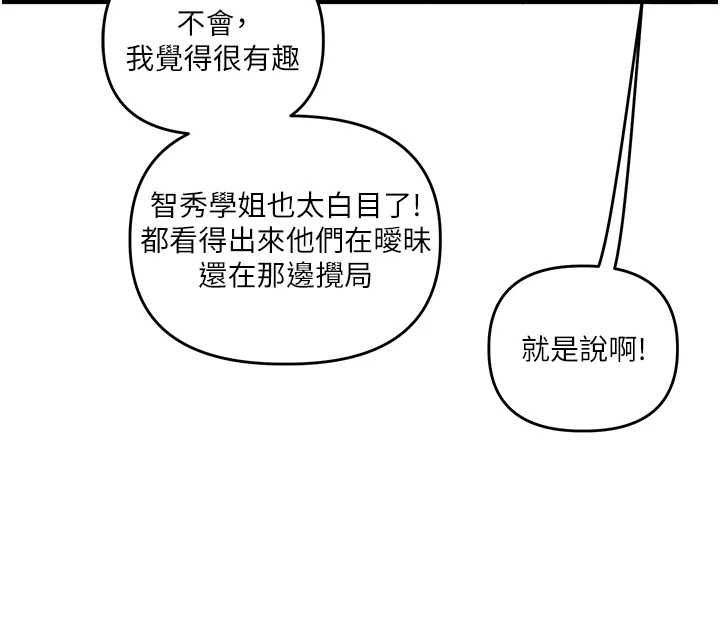 玩轉學姊第119話-當我一輩子的性奴吧