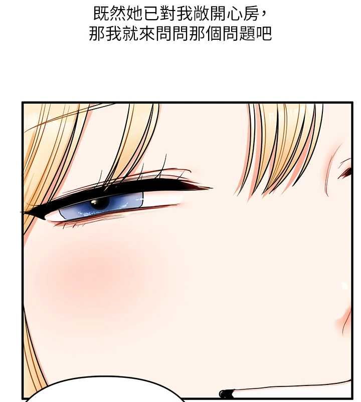玩轉學姊第119話-當我一輩子的性奴吧