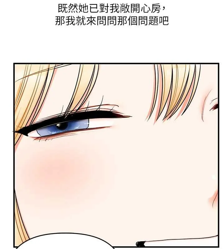 玩轉學姊第119話-當我一輩子的性奴吧