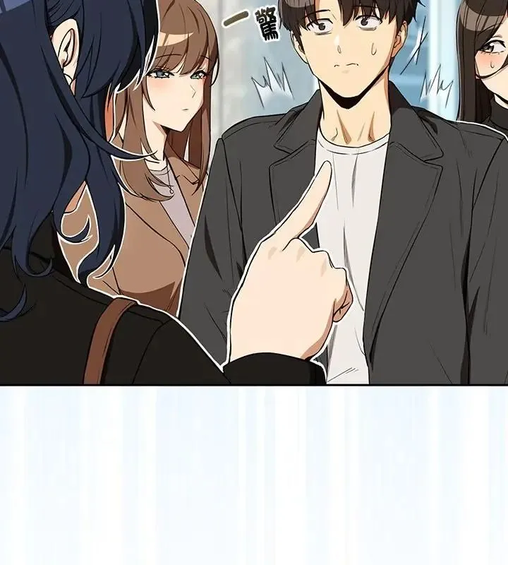 下班后的例行恋爱第116話